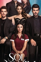 Моя левая сторона