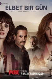 Возможно, когда-нибудь