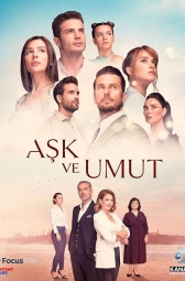 Любовь и надежда