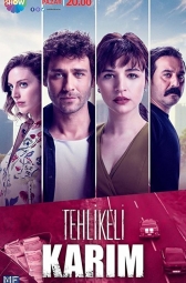 Моя опасная жена