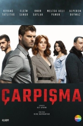 Столкновение