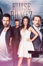 Никто не знает