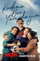 Не бойся, я с тобой