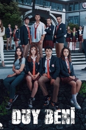 Услышь меня