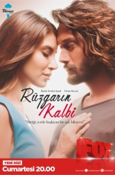 Сердце ветра