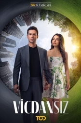 Бессовестные