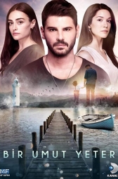 Достаточно одной надежды