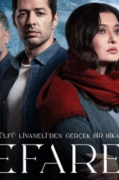 Искупление