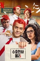 Никто не смотрит