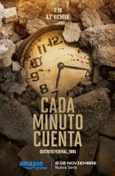 Счёт на минуты