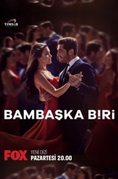 Совершенно другой