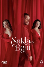 Спрячь меня