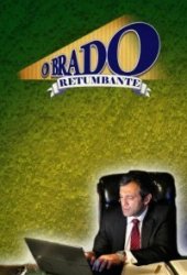 Громкий крик