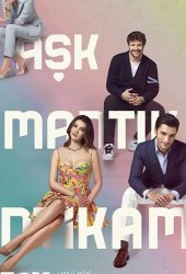 Любовь Разум Месть