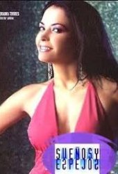 Мечты и зеркала