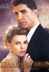 Стамбульская невеста