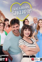 Я спрятал тебя в своём сердце