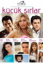 Маленькие тайны