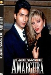 Горькие цепи