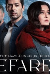 Искупление