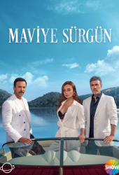 Синий изгнанник