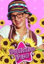 Гадкий утенок