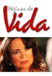 Страницы жизни